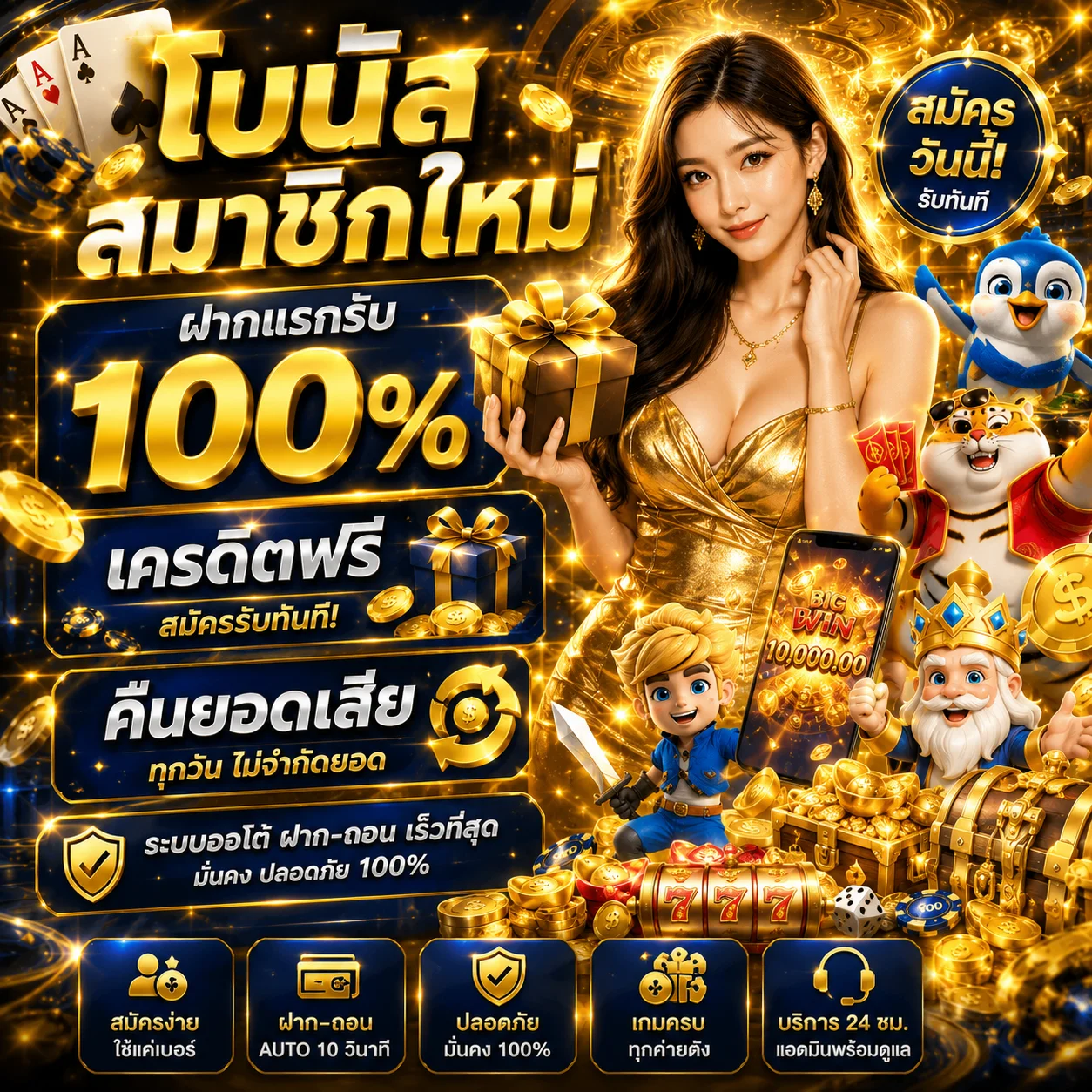 โปรโมชั่นสมาชิกใหม่ zeegame78 ฝาก 100 รับ 200 บาท
